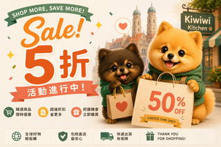 Sale！ 5折活動進行中